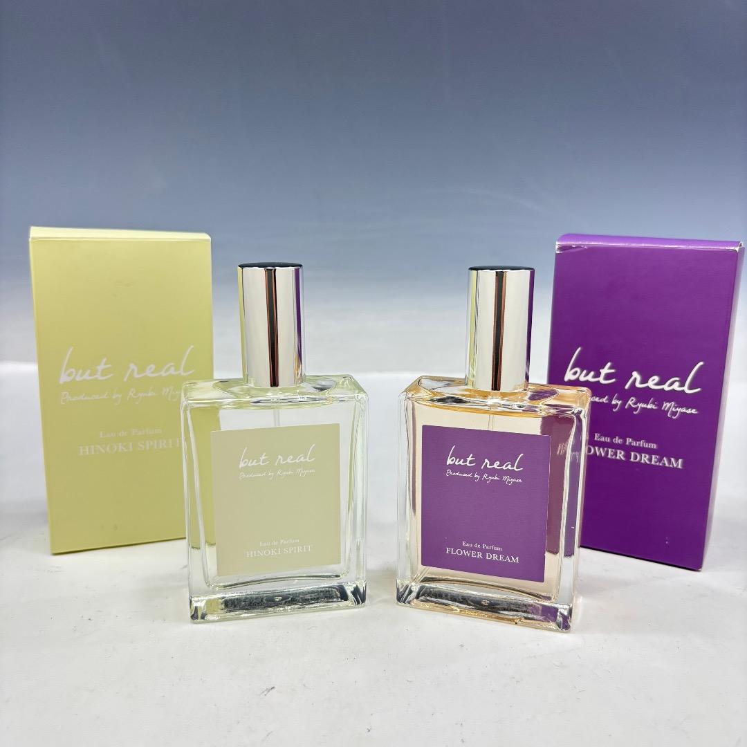 未使用【バットリアル本物】香水/宮世琉弥プロデュース/2点/まとめて