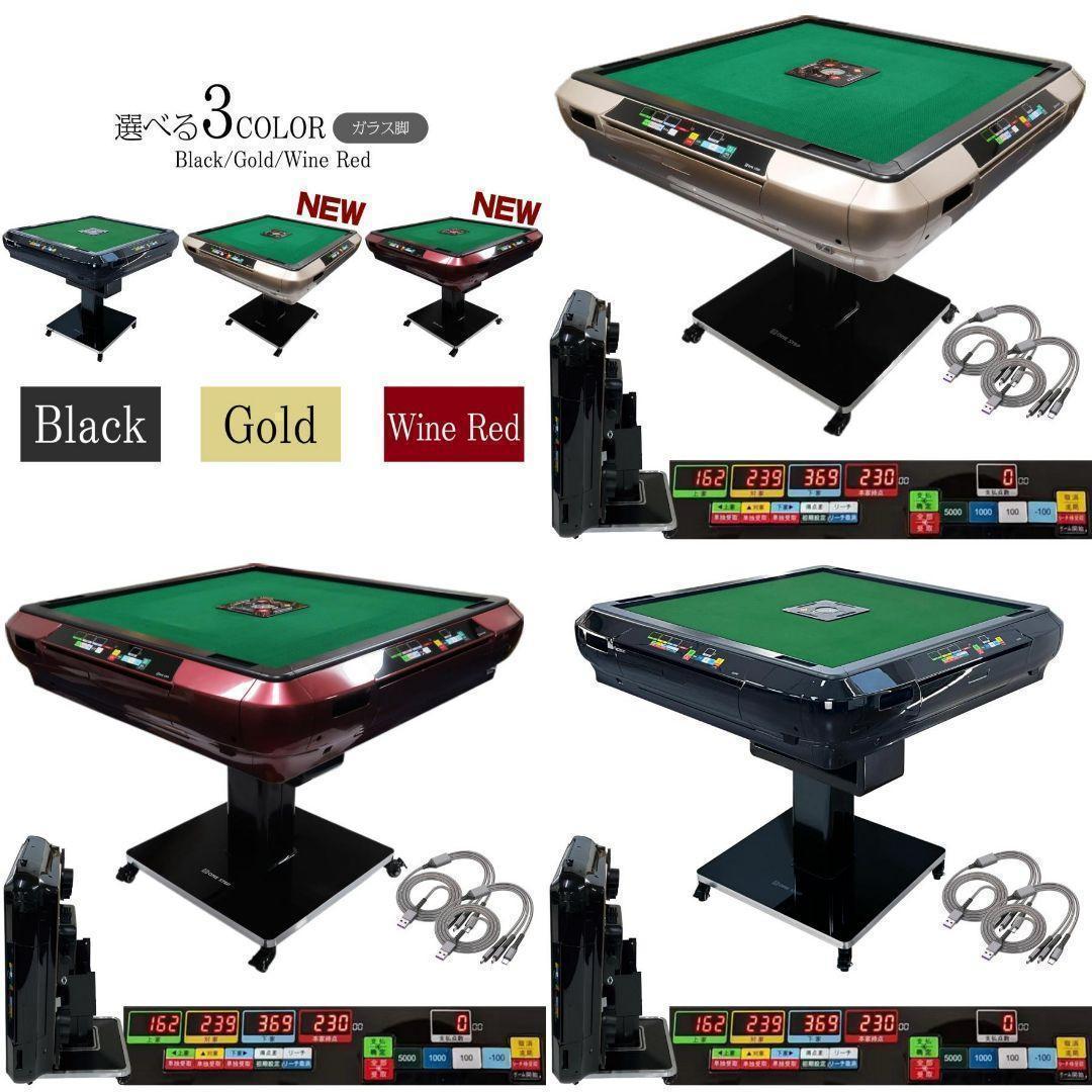 B2137-9全自動麻雀卓 折りたたみ 麻雀卓 デジタル点棒計算 ガラス製脚