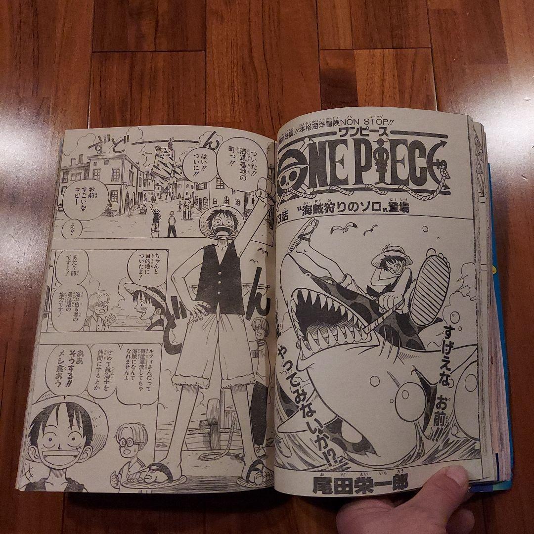●ワンピース ロロノア・ゾロ 初登場回 ●週刊少年ジャンプ 1997年 36号