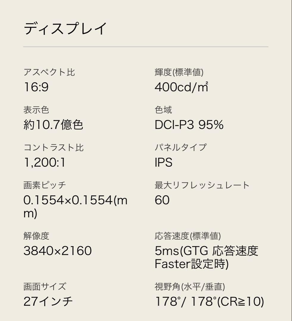 美品！！LG 27インチ 4K モニター 27UP650-W