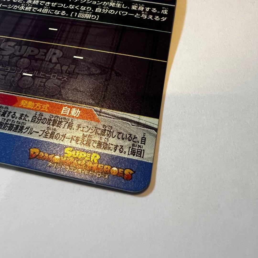 ドラゴンボールヒーローズ BM11-sec3 孫悟空　シークレット