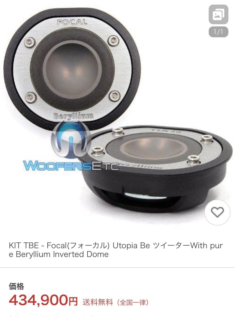 カーオーディオ Focal 3W2 Be+165K2+Utopia Be+PRS-D8400