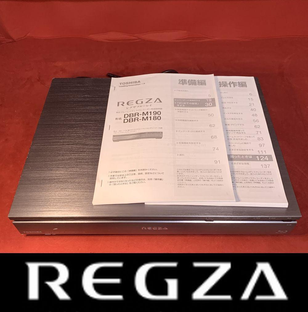 東芝 REGZA 整備済み DBR-M190 タイムシフトマシン 訳あり