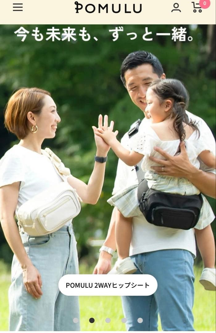 POMULU 2WAYヒップシート クリーム色