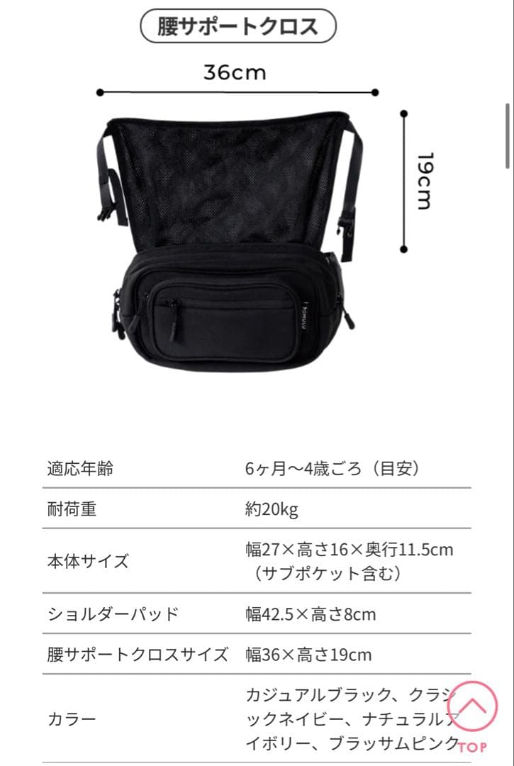 POMULU 2WAYヒップシート クリーム色