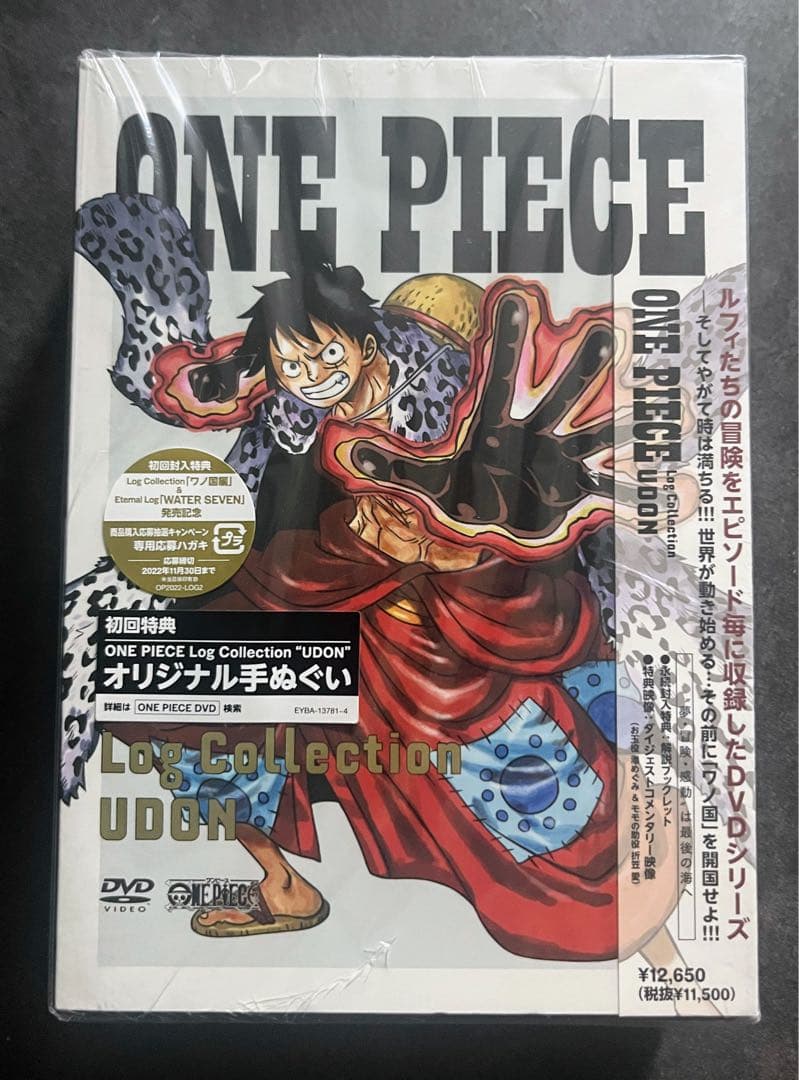 未開封　DVD 初回封入特典付 ワンピース　ログコレクション　UDON
