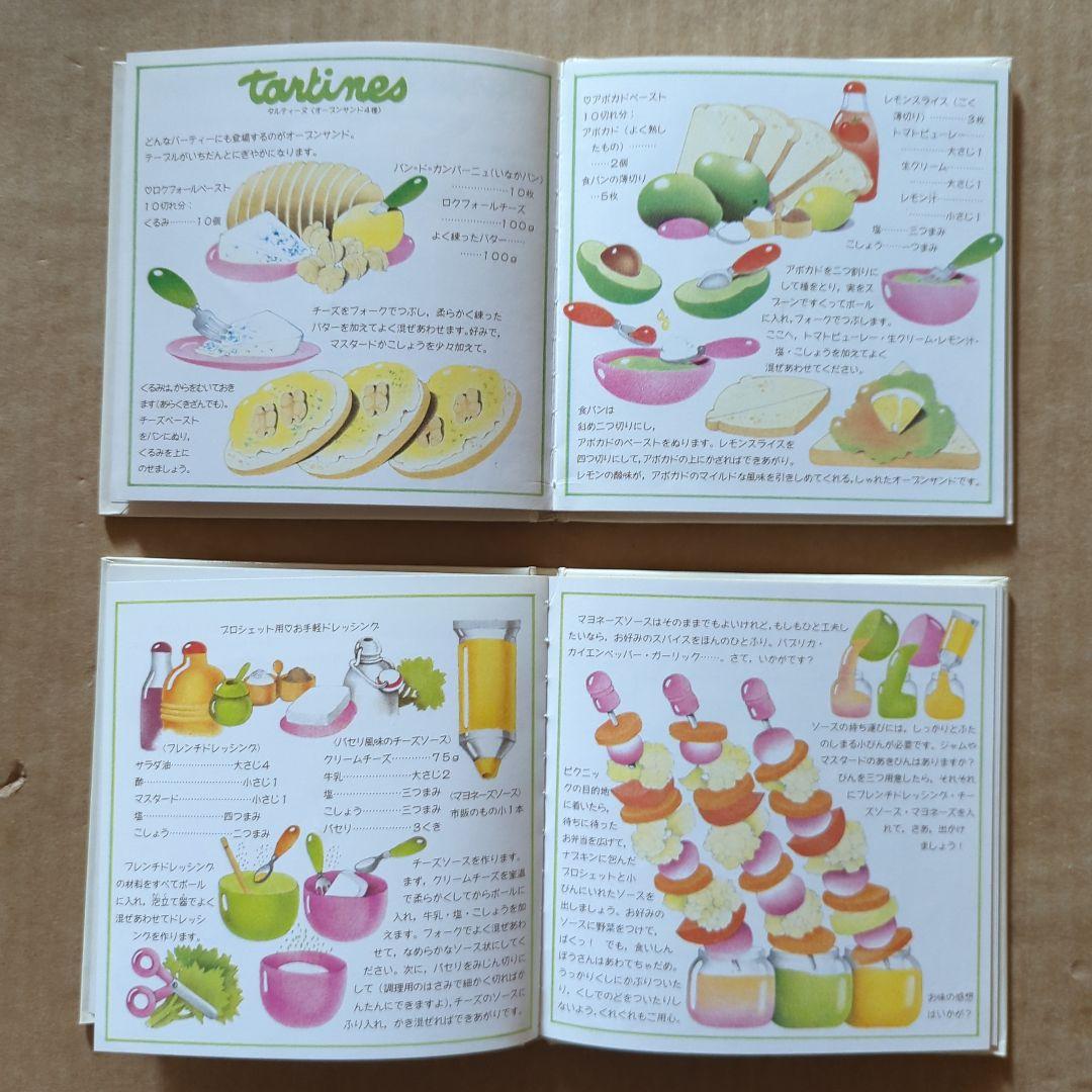 パリジェンヌのメルヘンケーキの絵本　お菓子レシピ　料理　昭和レトロ