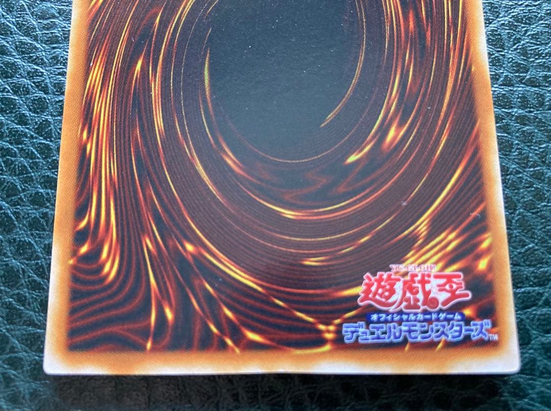 遊戯王 ドラゴンに乗るワイバーン ウルトラレア仕様 G4-16 超美品カード