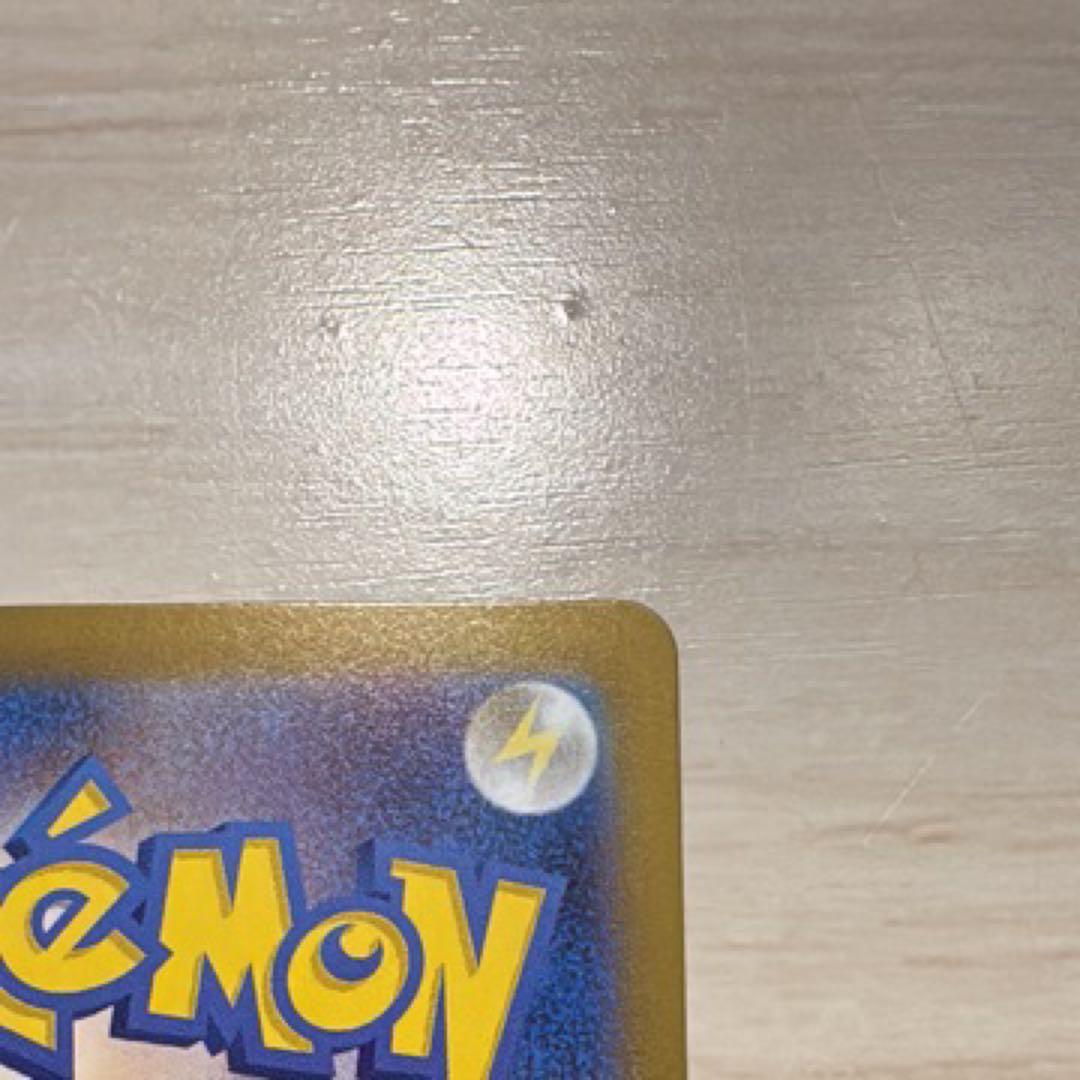 ピカチュウex SAR