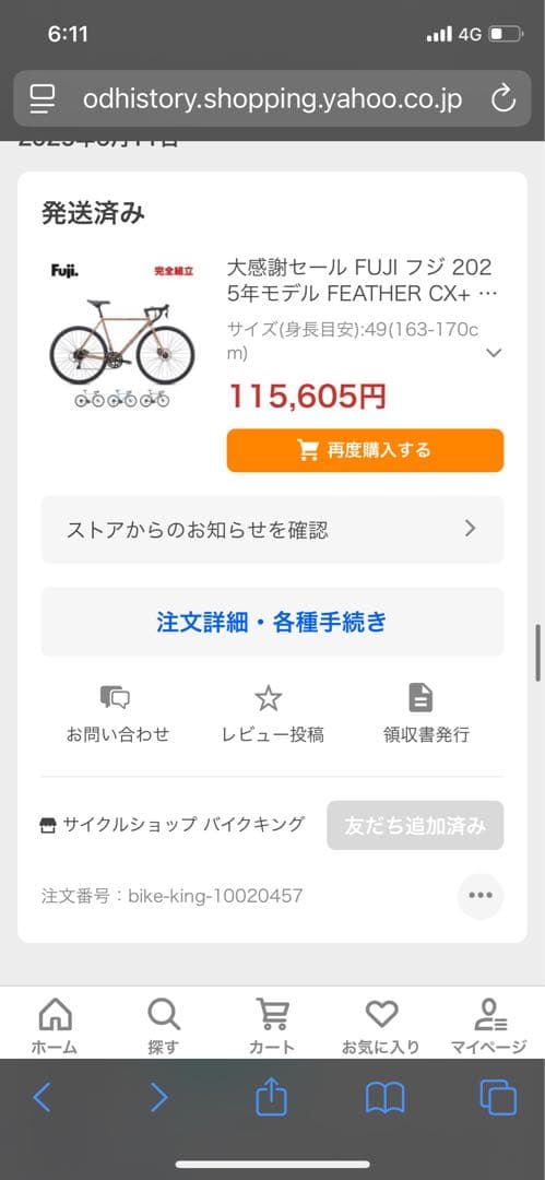 FUJI フジ 2025年モデル FEATHER CX+ フェザーCXプラス