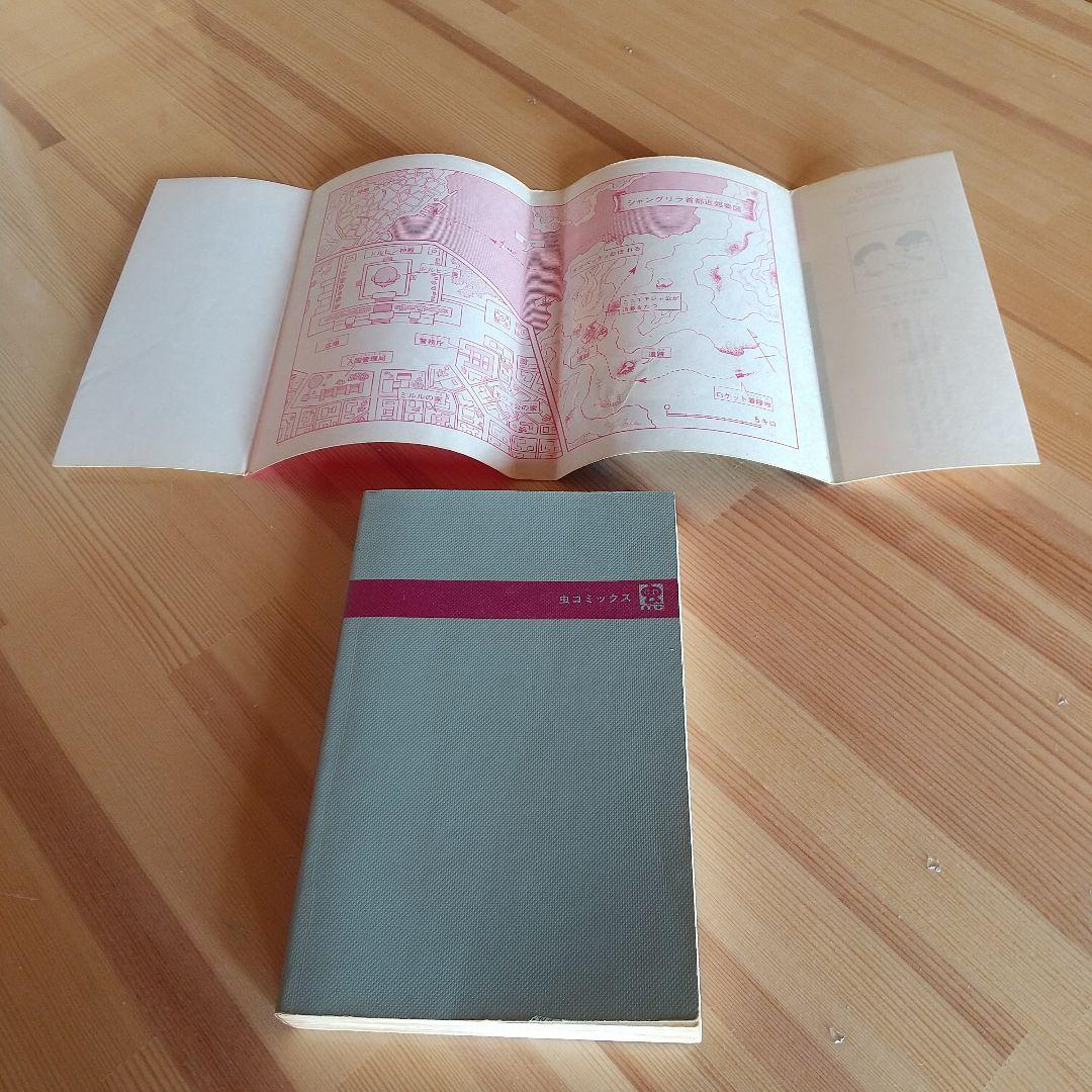 モジャ公　全2巻　虫プロ　虫コミックス　初版　非貸本　背焼け無し　藤子不二雄