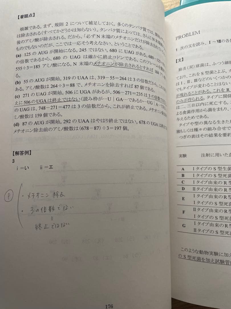 KALS 医学部学士編入