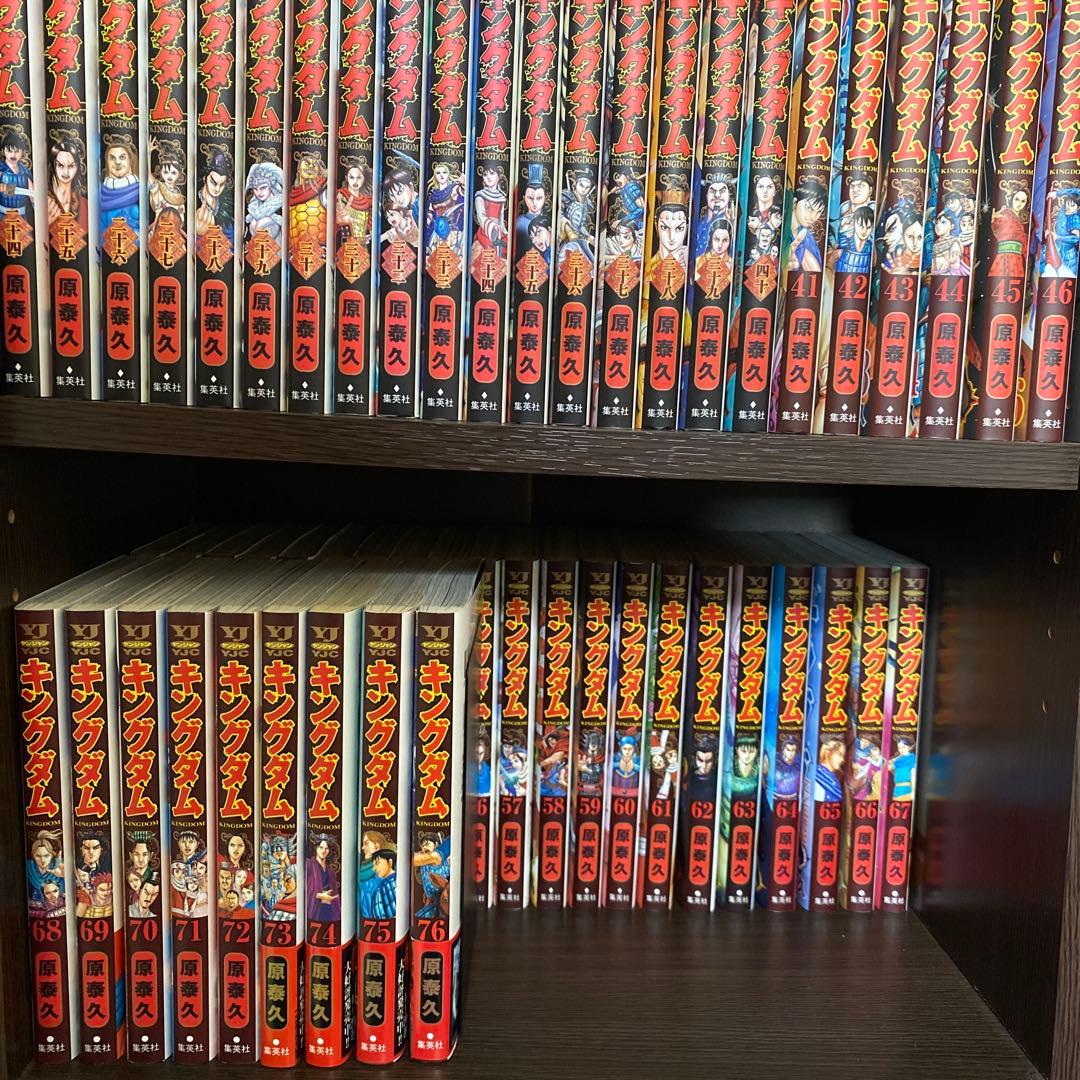 キングダム 1～76巻 全巻セット