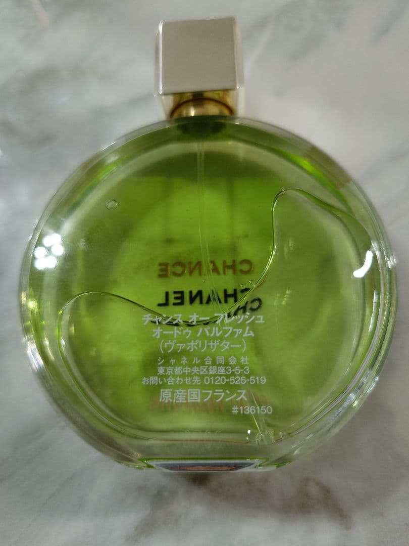 CHANEL チャンス オー フレッシュ オードゥ パルファム ヴァポリザター