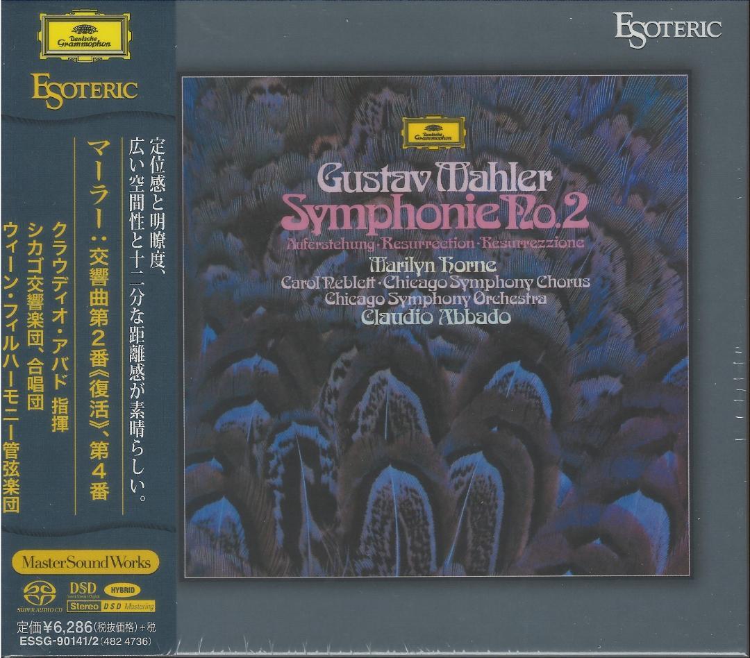 ESOTERIC アバド マーラー 交響曲第2番《復活》 第4番＜未開封新品＞