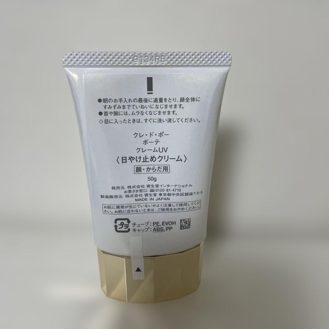 clé de peau UV protective cream クレームUV
