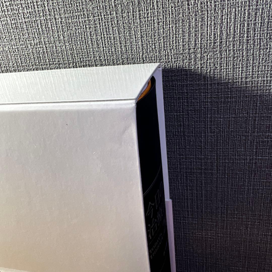 【新品未使用】今日の治療指針 2025年版[デスク判]