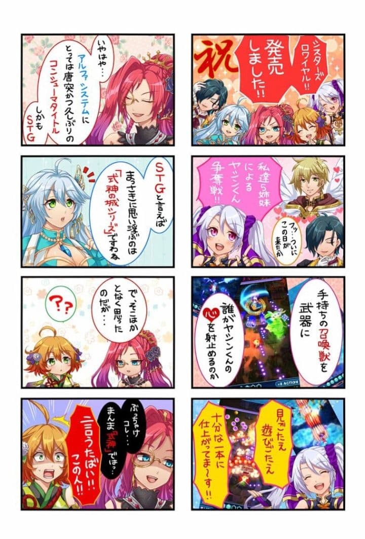 シスターズロワイヤル　コレクターズエディション　激レアのSwitch版