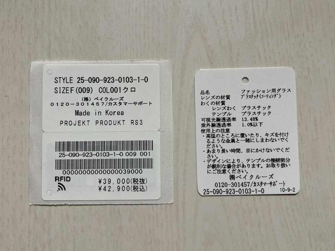 【美品】プロジェクトプロダクトPROJEKT PRODUKT サングラス RS3