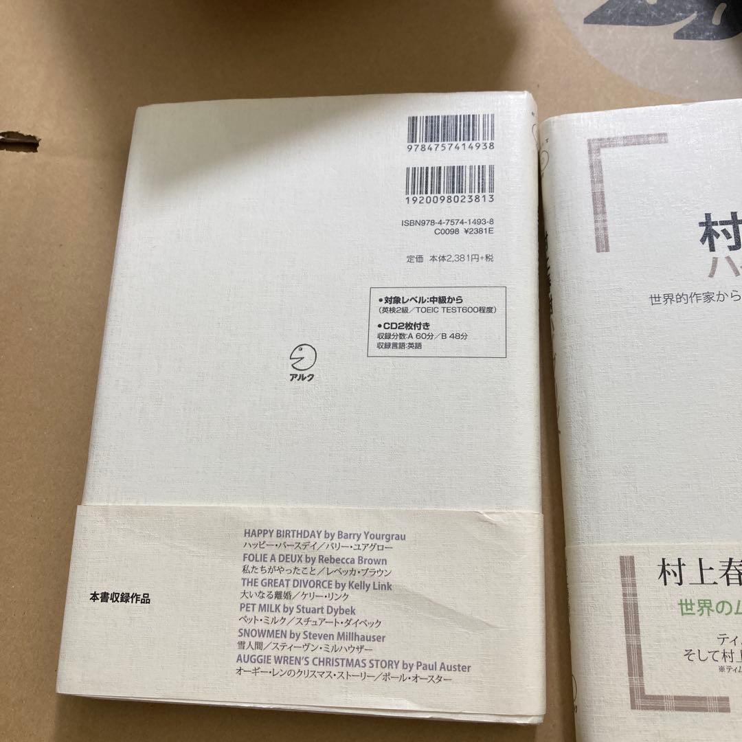 英文精読教室 第1巻〜6巻　柴田・村上ハイブ・リット　ロングマン英和　柴田元幸