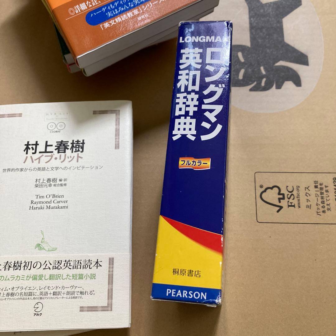 英文精読教室 第1巻〜6巻　柴田・村上ハイブ・リット　ロングマン英和　柴田元幸