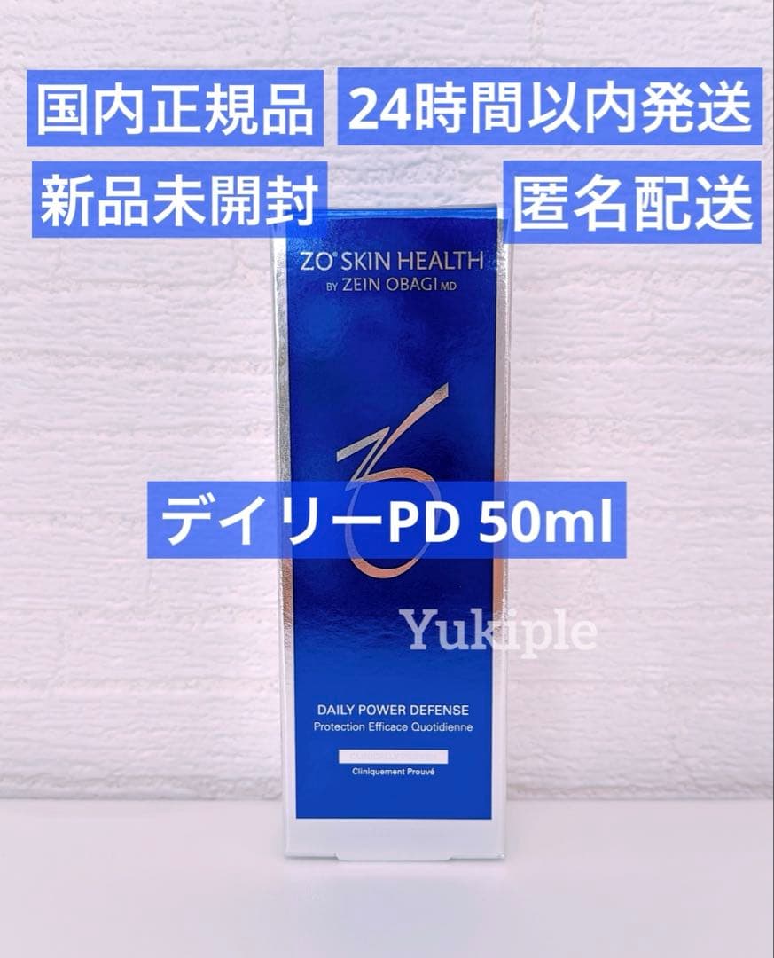 【国内正規品】ゼオスキンヘルス デイリーPD 50ml ZO 新品未開封