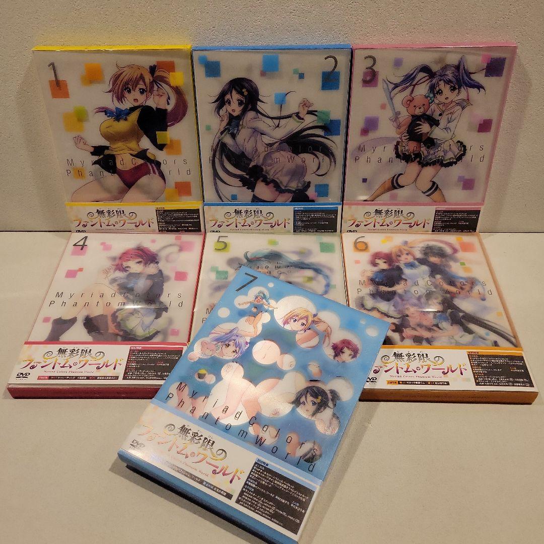 無彩限のファントム・ワールド　初回限定生産 全7巻DVD
