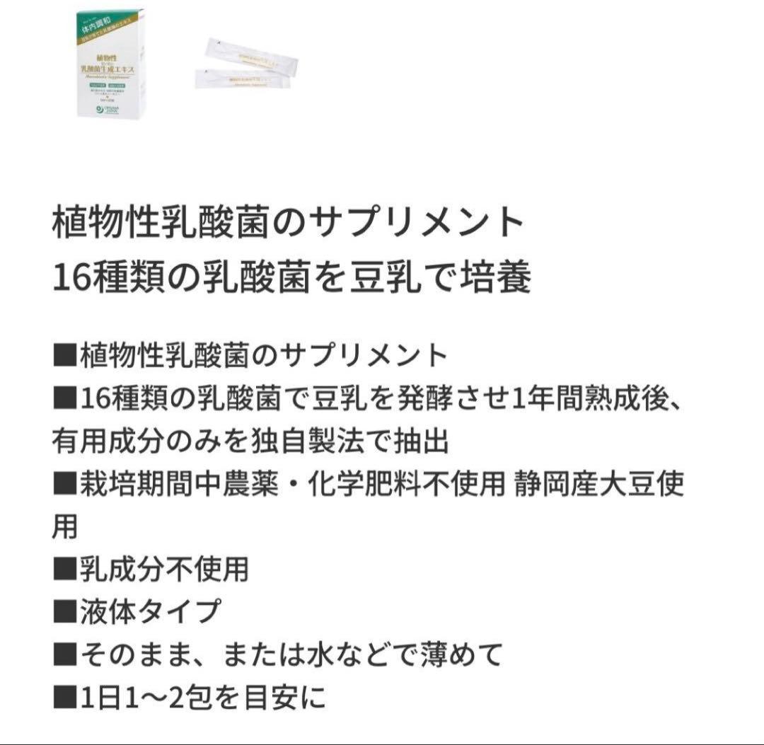 オーサワ 植物性乳酸菌生成エキス 150mL３箱