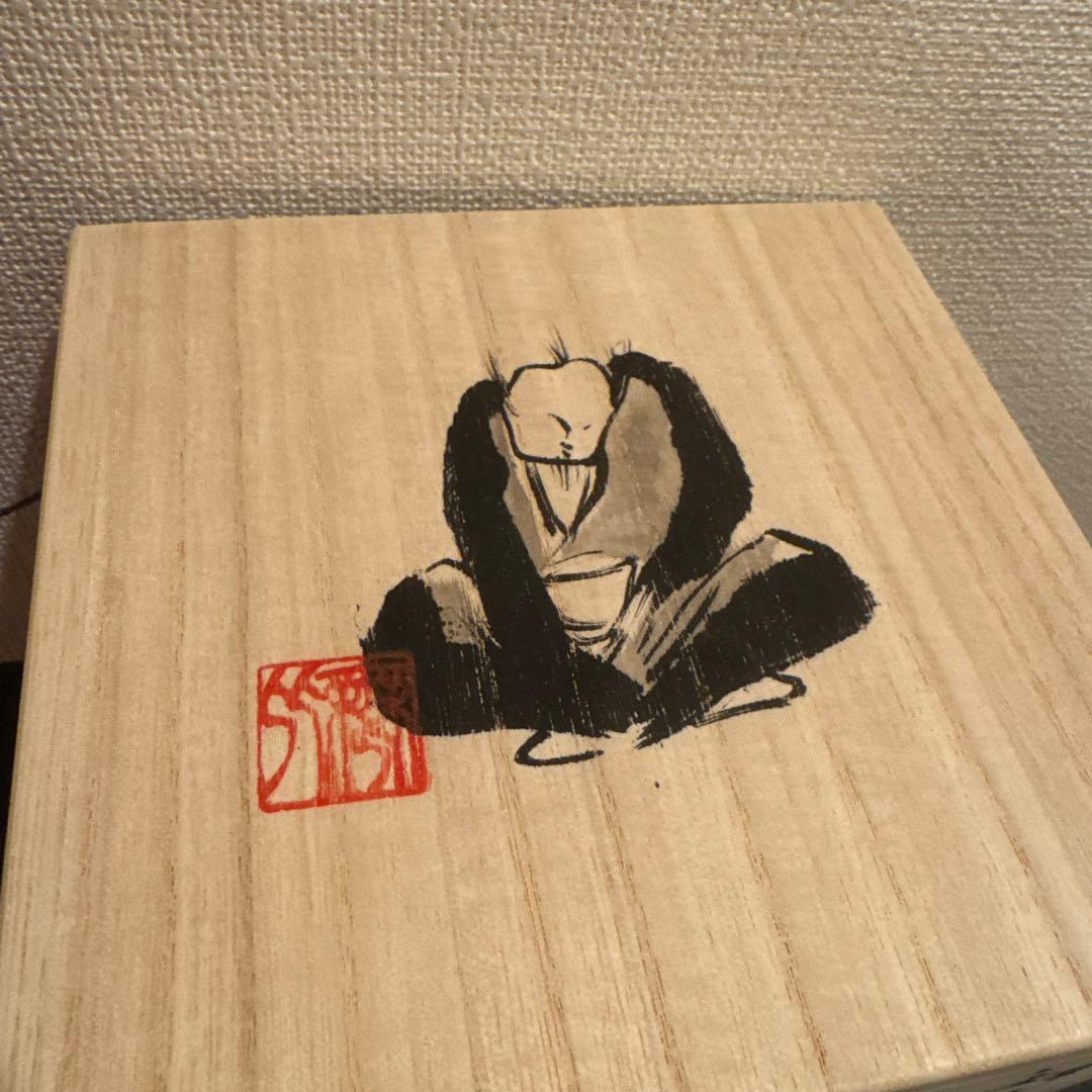 池田省吾　茶碗　完売作家