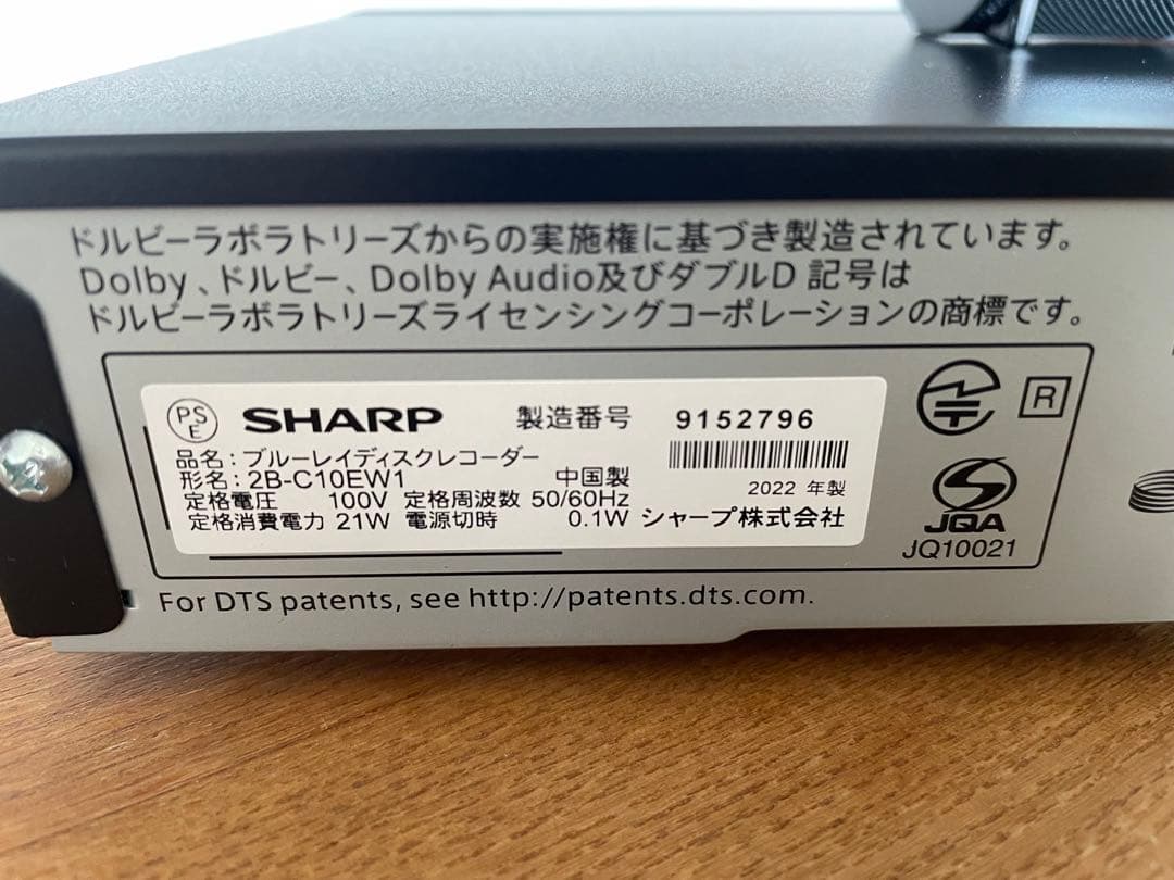 SHARP AQUOS ブルーレイ・ディスクレコーダー 2B-C10CW1