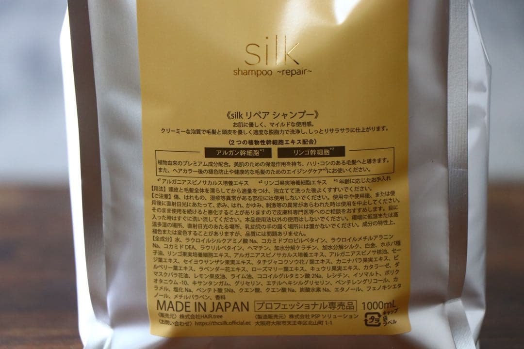 Mall009様正規品 『silk』ヘアボディオーガニックオイル 60ml×2