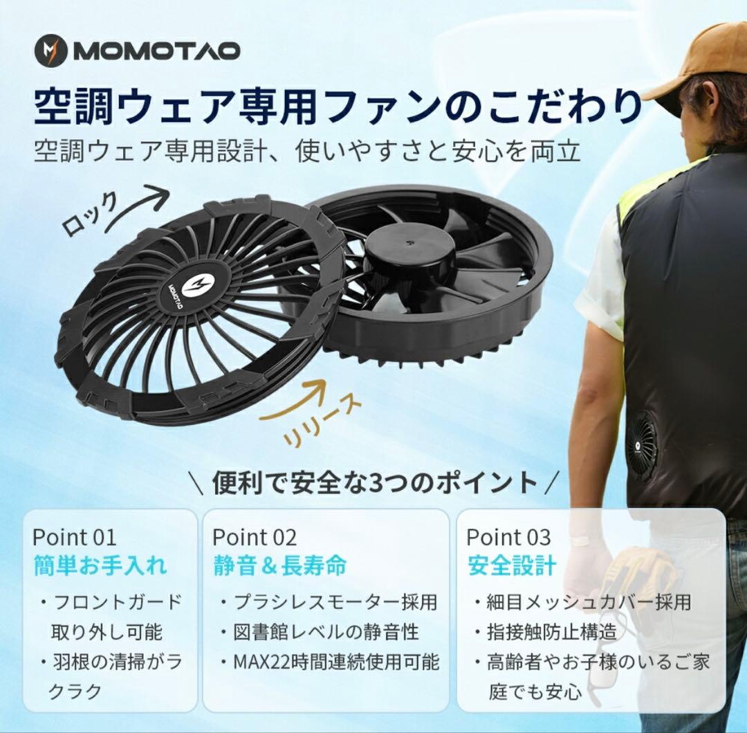 【美品】空調風神服 ベスト L カンサイ 01005 2025年新型ファン付