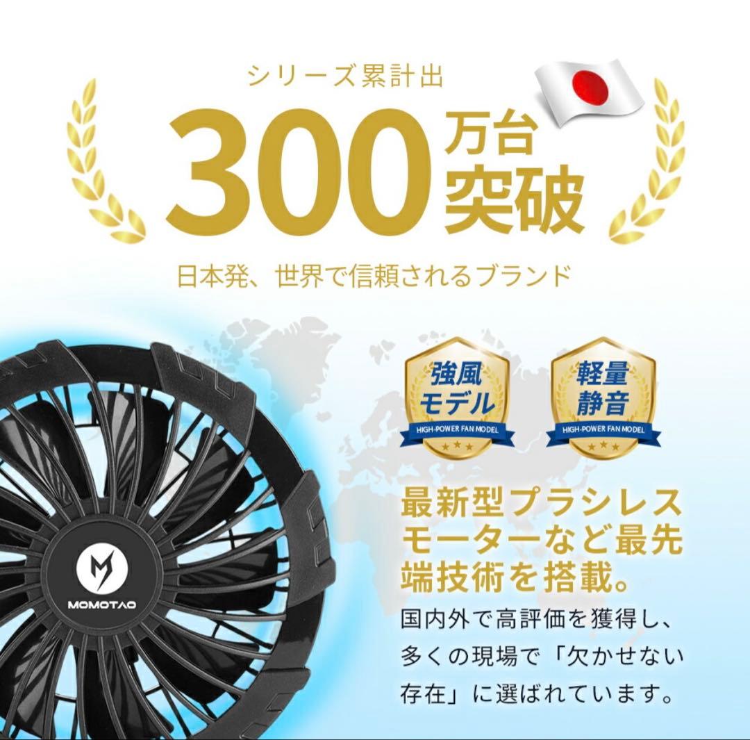 【美品】空調風神服 ベスト L カンサイ 01005 2025年新型ファン付