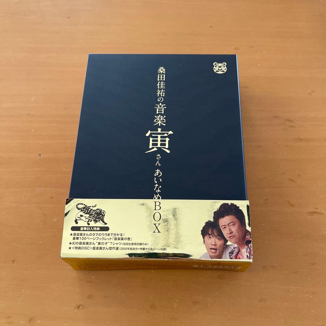 森田佳寿の音楽寅 BOX