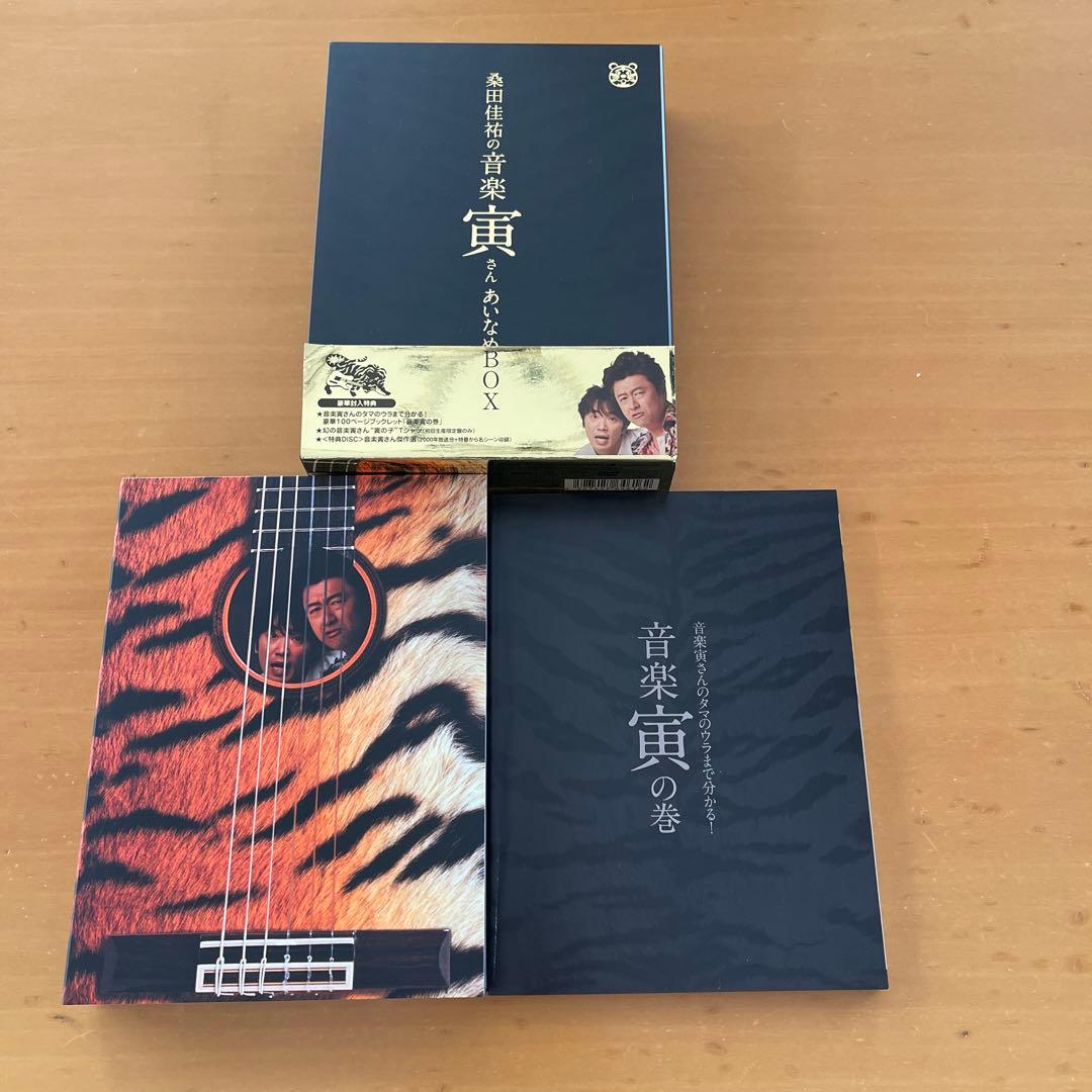 森田佳寿の音楽寅 BOX