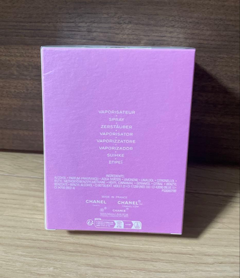 CHANCE CHANEL Eau Tendre 100ml 限定品　正規品