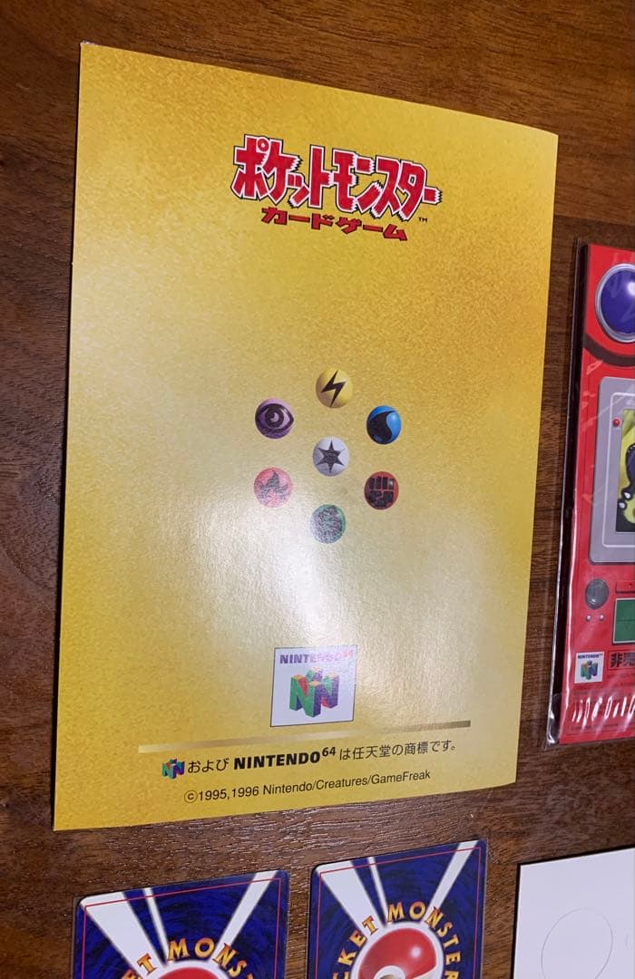 くいしんぼカビゴン＆かっこいいポリゴン：WゲットだぜキャンペーンCD台紙セット