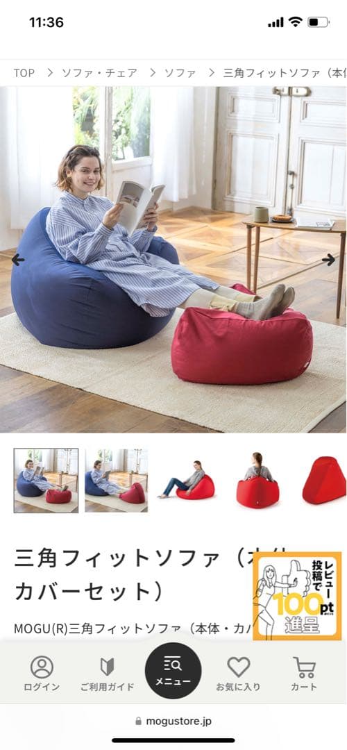 新品未使用　レギュラーMOGU 三角フィットソファ 本体カバーセット　ネイビー