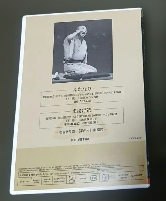 Y*i様 桂枝雀落語大全 【第四期】 DVD-BOX 全10枚セット＋ 特典DV