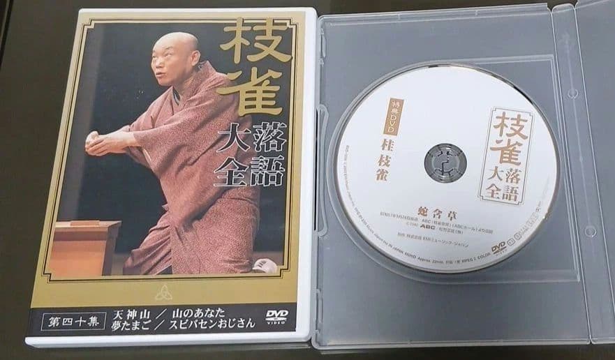 Y*i様 桂枝雀落語大全 【第四期】 DVD-BOX 全10枚セット＋ 特典DV