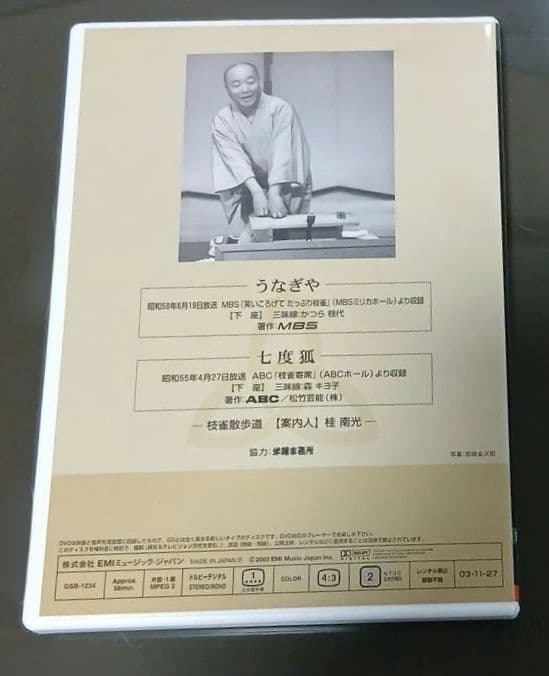 Y*i様 桂枝雀落語大全 【第四期】 DVD-BOX 全10枚セット＋ 特典DV