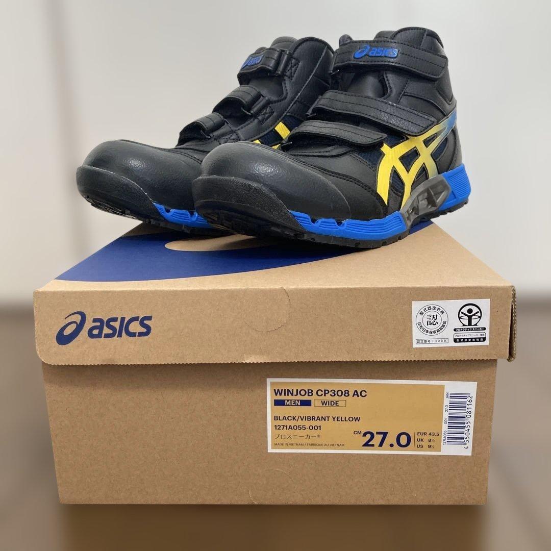 asics ハイカット安全靴 黒/青/黄