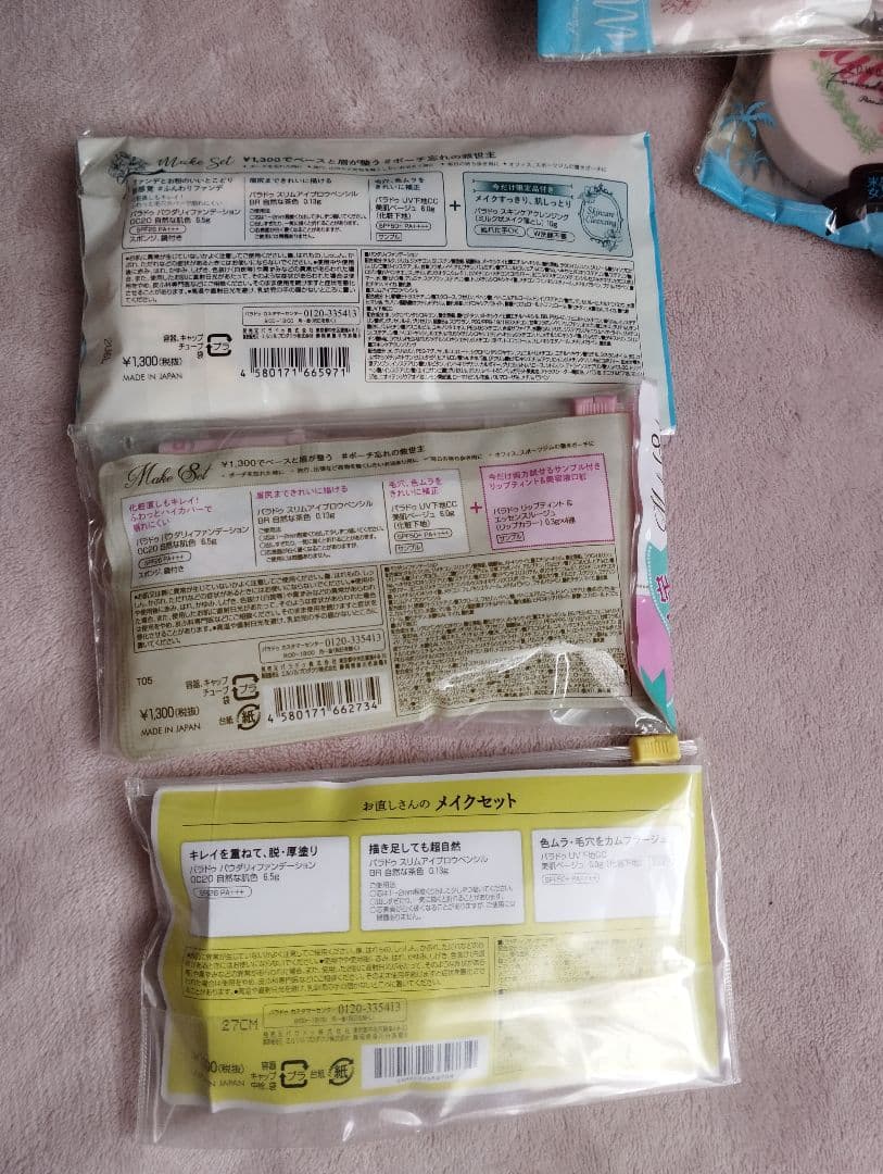 新品 27点 パラドゥ メイクセット <リラックスハワイ> コスメセット 大量