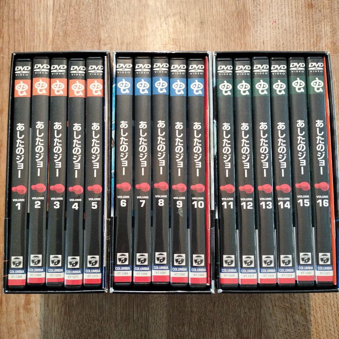 あしたのジョー　DVD-BOX【１】【２】【３】