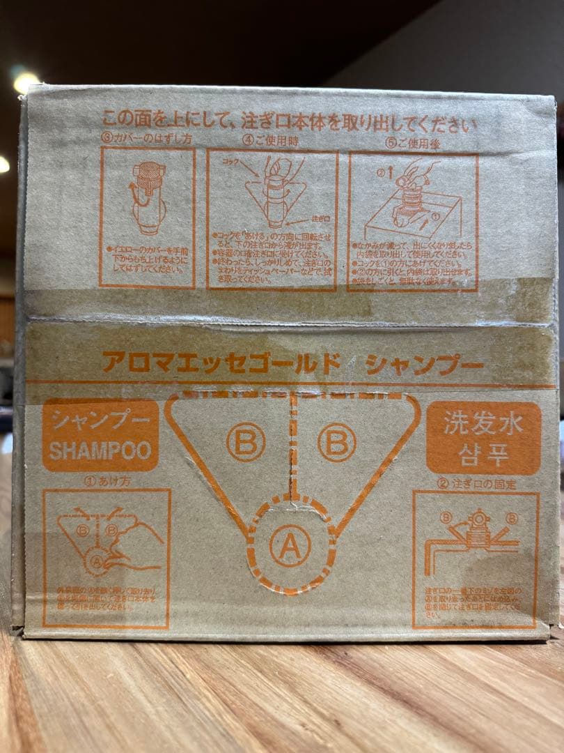 アロマエッセゴールド POLAシャンプー&コンディショナー10L 【セット品】