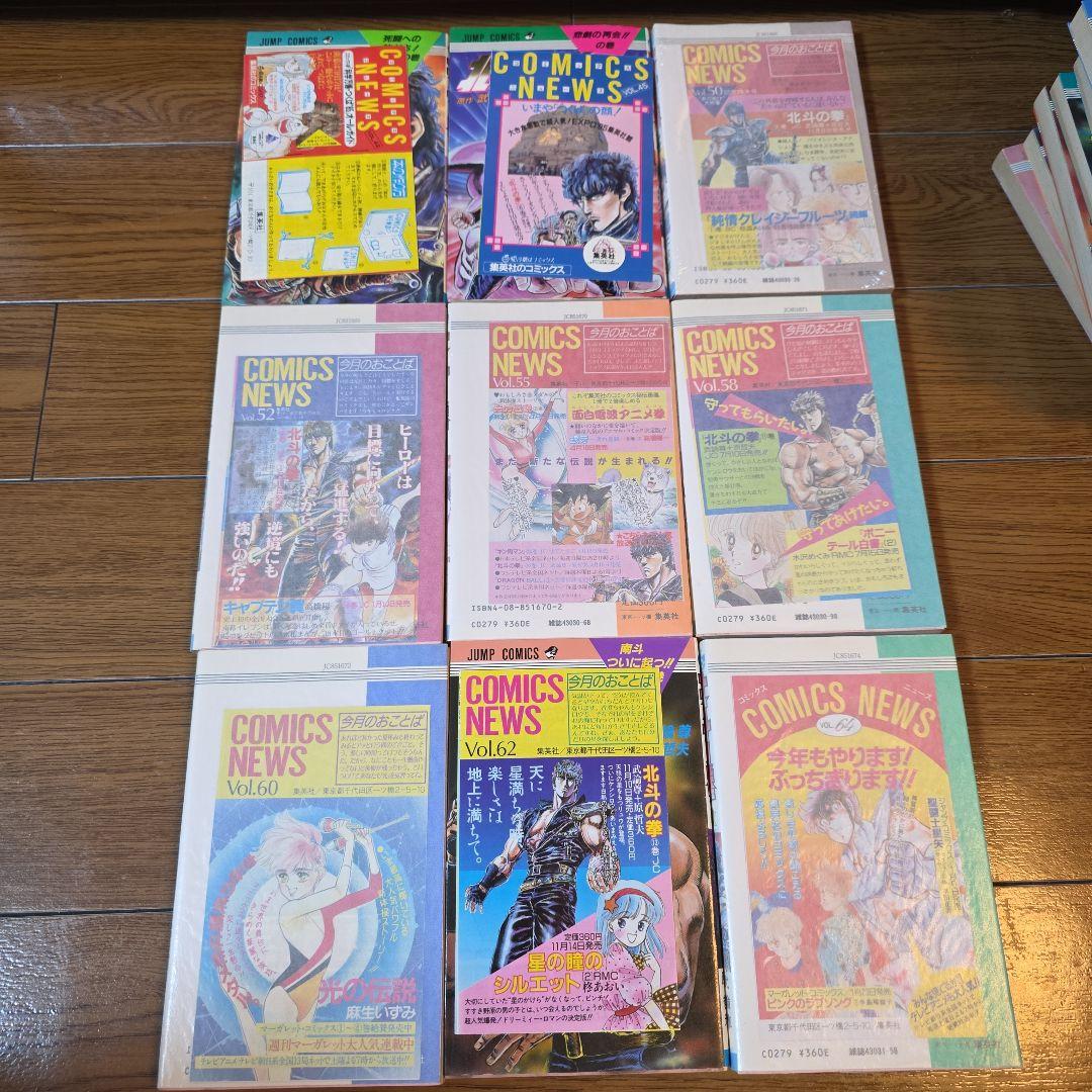 パ*ク様 北斗の拳 全27巻セット　全巻初版　コミックスニュースあり