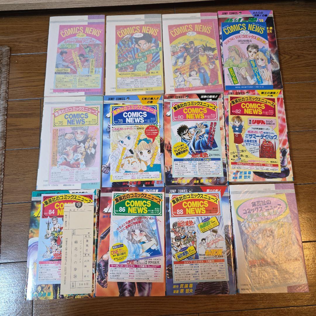 パ*ク様 北斗の拳 全27巻セット　全巻初版　コミックスニュースあり