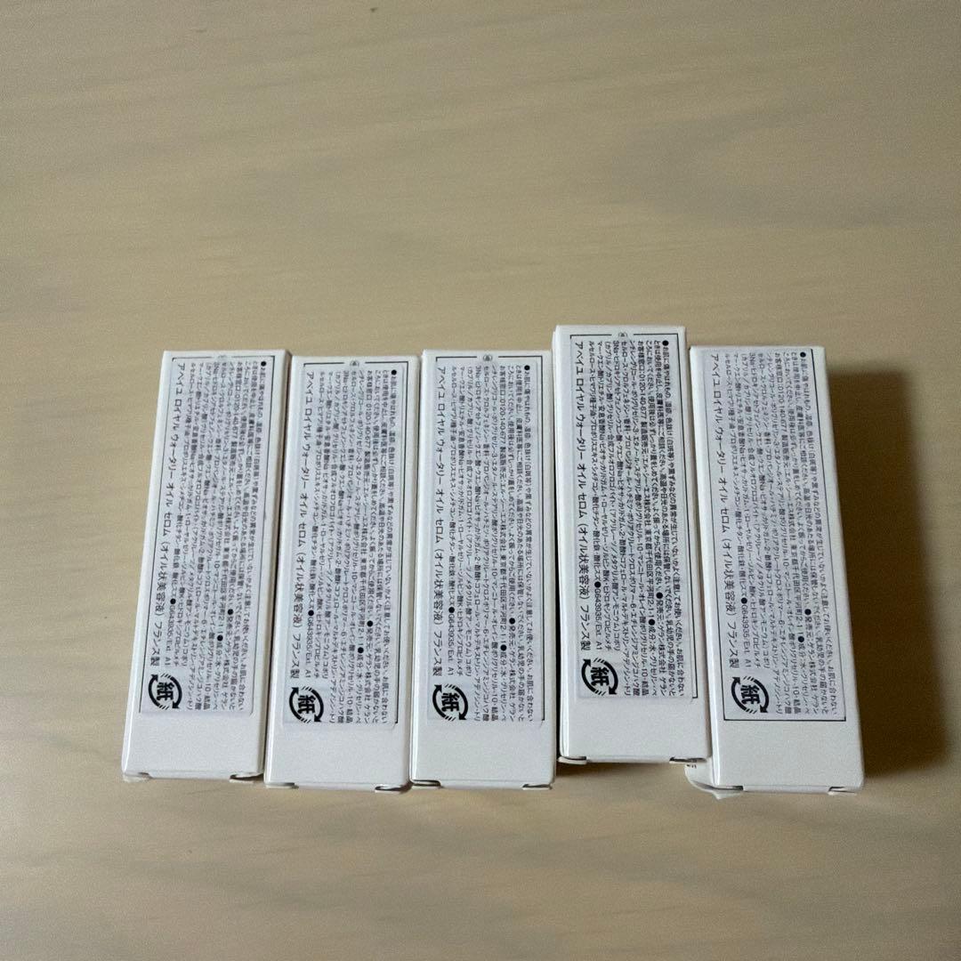 GUERLAIN ABEILLE E 5ミリx5本セット