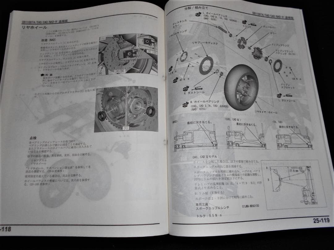 ホンダ CB1100EX〈Ｔype一Ⅰ・Ⅱ〉RS［SC65］サービスマニュアル