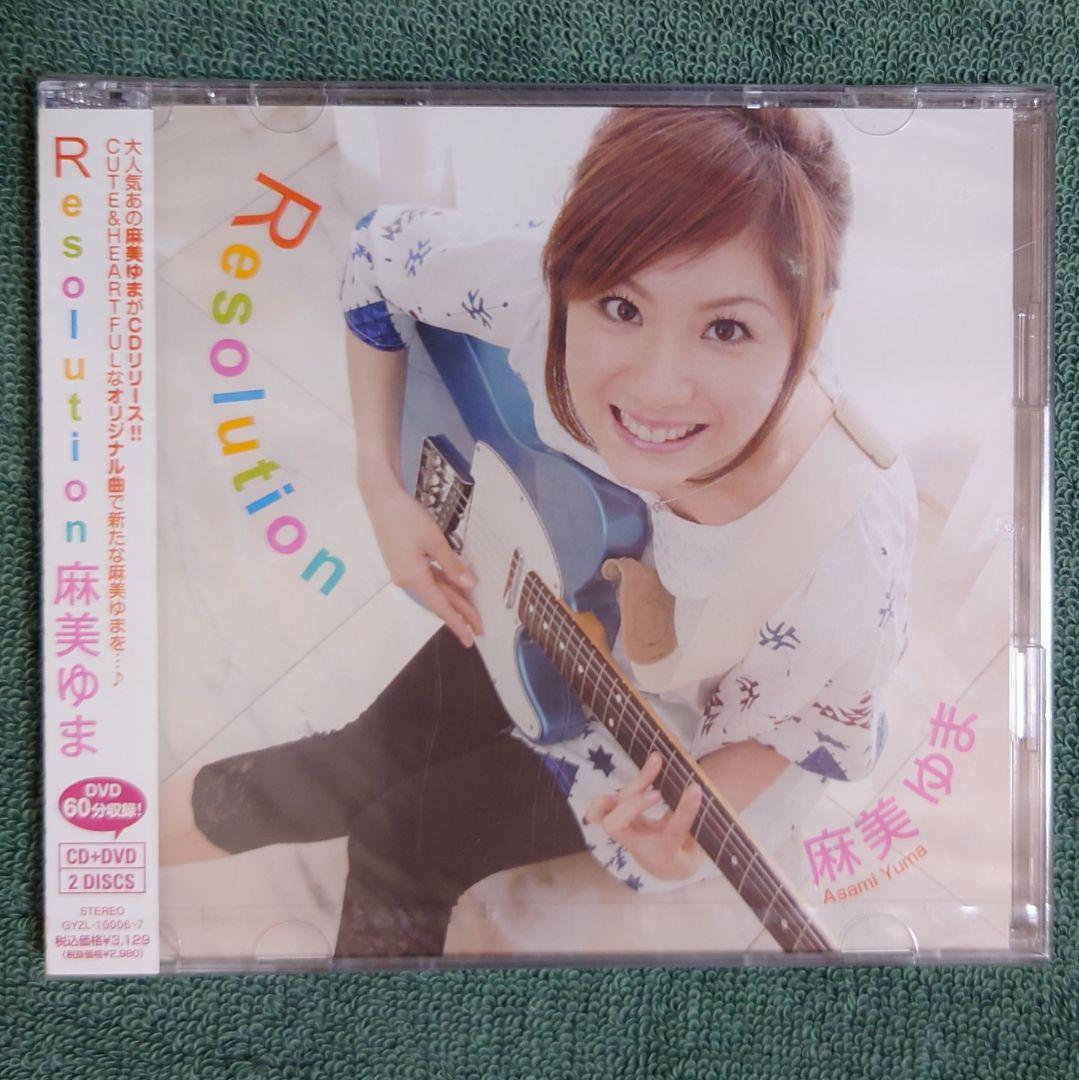 【未開封】Resolution 麻美ゆま